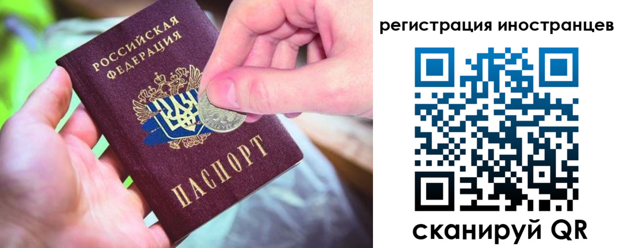 прописка для работы в Асбесте