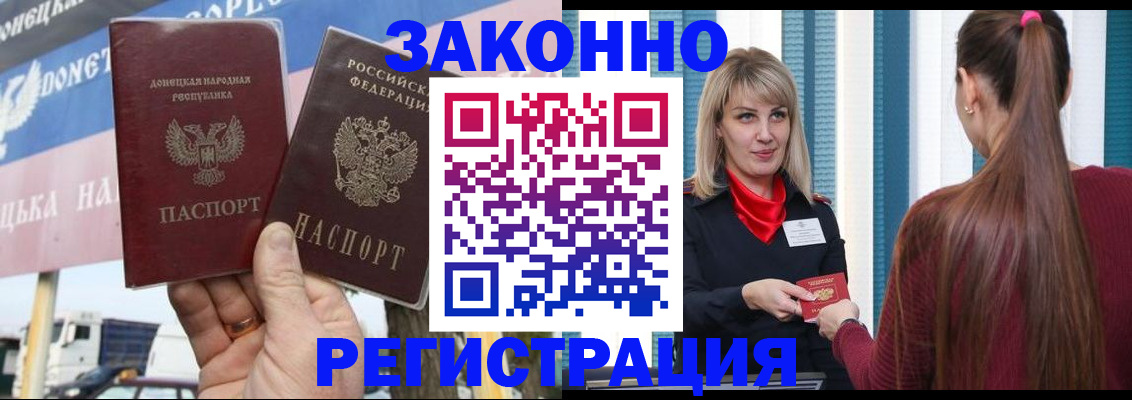 где прописаться в Асбесте