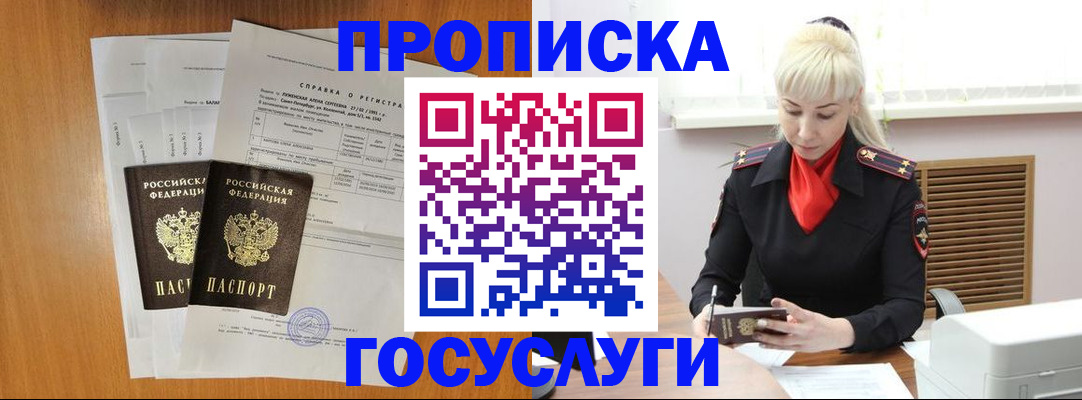 временная регистрация собственник в Асбесте