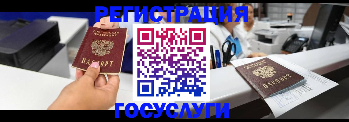 миграционный учет в Асбесте