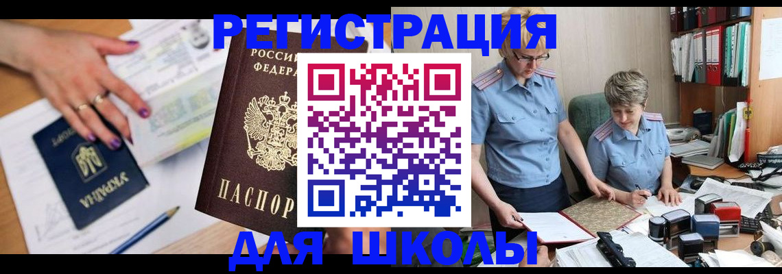 временная регистрация адрес в Асбесте