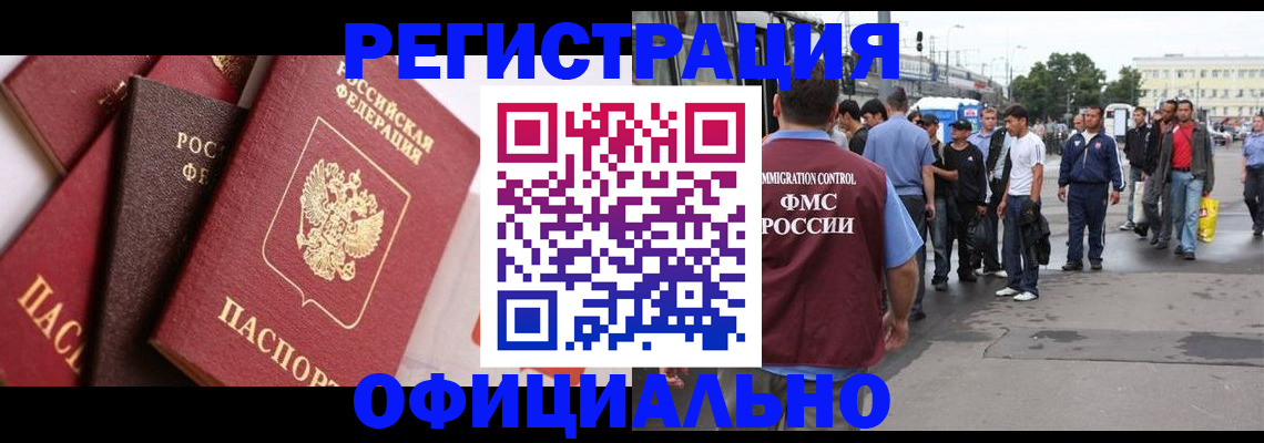 временная прописка в Асбесте